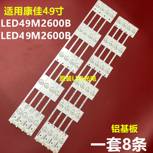 康佳LED49R6200U49F2600N灯条