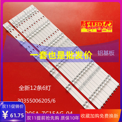适用全新海尔55T51 55V71灯条30355006205/6 LED55D06A-ZC29AG-04