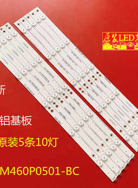 适用创维46E5CHR LE46G3000灯条EVERLIGHT LBM460P0501-BC/BD-1/2
