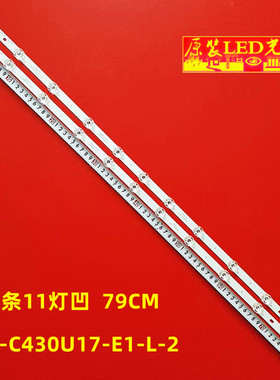 适用长虹43D3S灯条CH43L84A-V01 LB-C430U17-E1-L-2 850217161液
