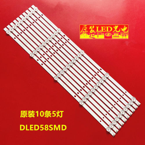 康佳DLED58SMD10X5灯条