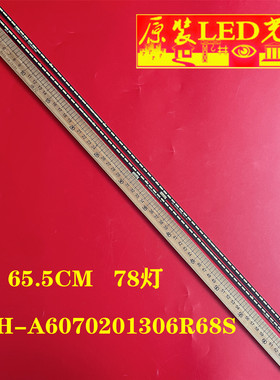 适用创维60G7/V1灯条CRH-A6070201306R68S /6L68S 78灯液晶电视机