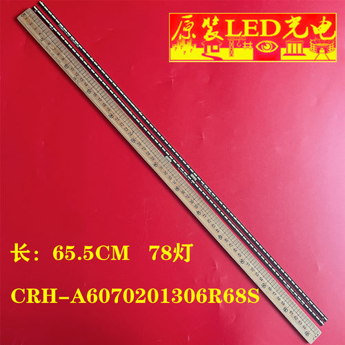 创维60G7/V1灯条CRH-A6070