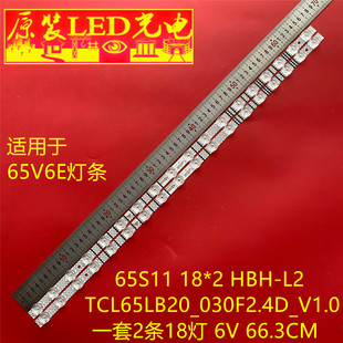 适用TCL 65V6E 65V6EA灯条65S11 18*2 TCL65LB20_030F2.4D_V1.0