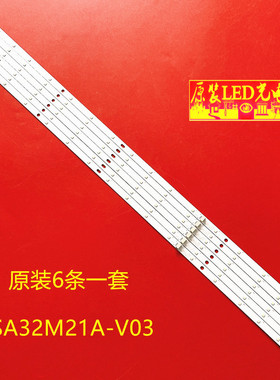 适用创维32E5CHR灯条32E5ERS/32E322W液晶电视LED灯条6条一套