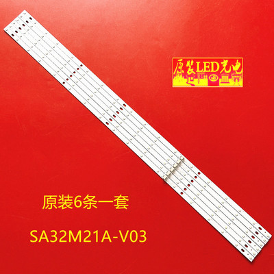 适用创维32E5CHR灯条32E5ERS