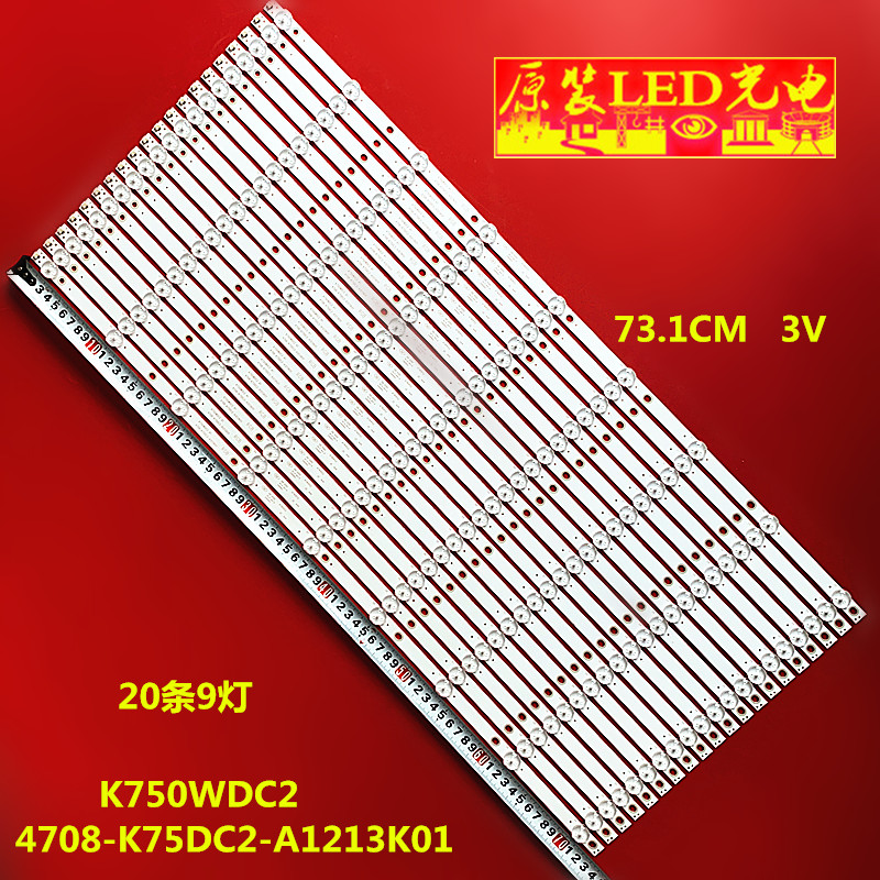 C灯条4708-K75WDC-A1113N01