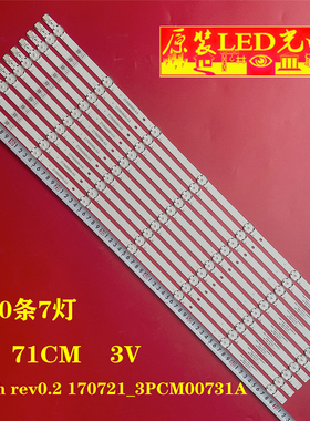 适用LG lnntek 65inch rev0.2 170721_3PCM00731A ZYR65600-AA 灯