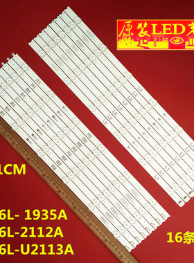 适用LG47寸拼接屏灯条LD470DUN 6916L- 1935A 6916L-2112 AU2113A