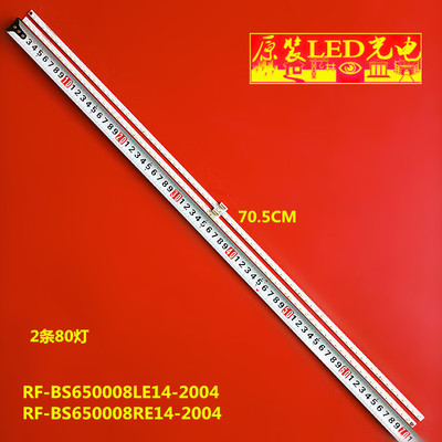 康佳LED65K1灯条RF-BS650008