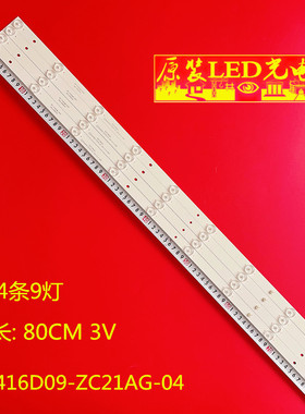适用全新FLTV-42K11灯条0D416D09-ZC21AG-04 303TT416036液晶电视