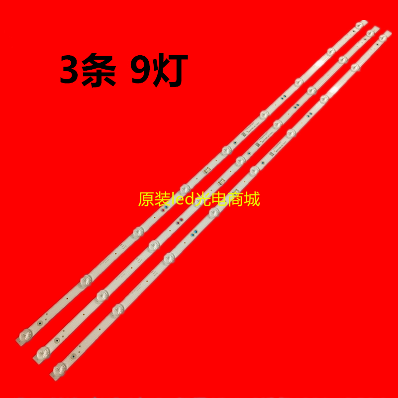 适用熊猫LE42D18S灯条0Y416D09-ZC22AG-05 303WY416032背光灯液晶