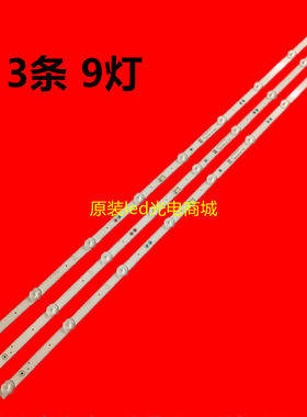 适用熊猫LE42D18S灯条0Y416D09-ZC22AG-05 303WY416032背光灯液晶