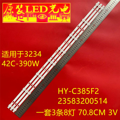 适用于杂牌机千富3234 42C-390W条液晶背光HY-C385F2 23583200514