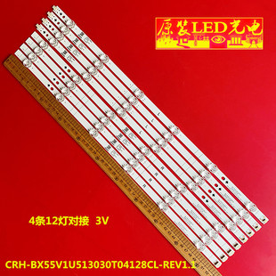 BX55V1U513030T04128CL 适用海信55寸灯条CRH REV1.1液晶背光灯12