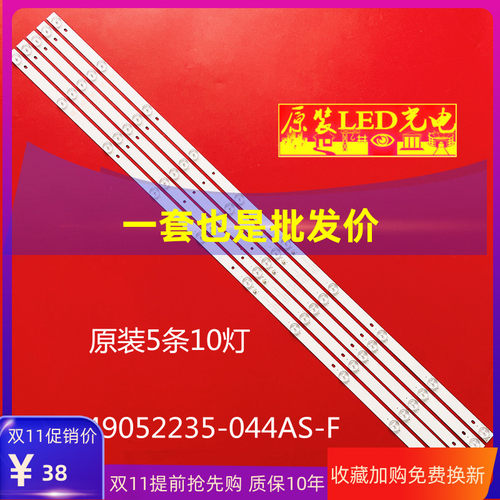 适用明彩创想MC-20A/5210DK夏浦SH-39A/5262灯条JL.D49052235-044