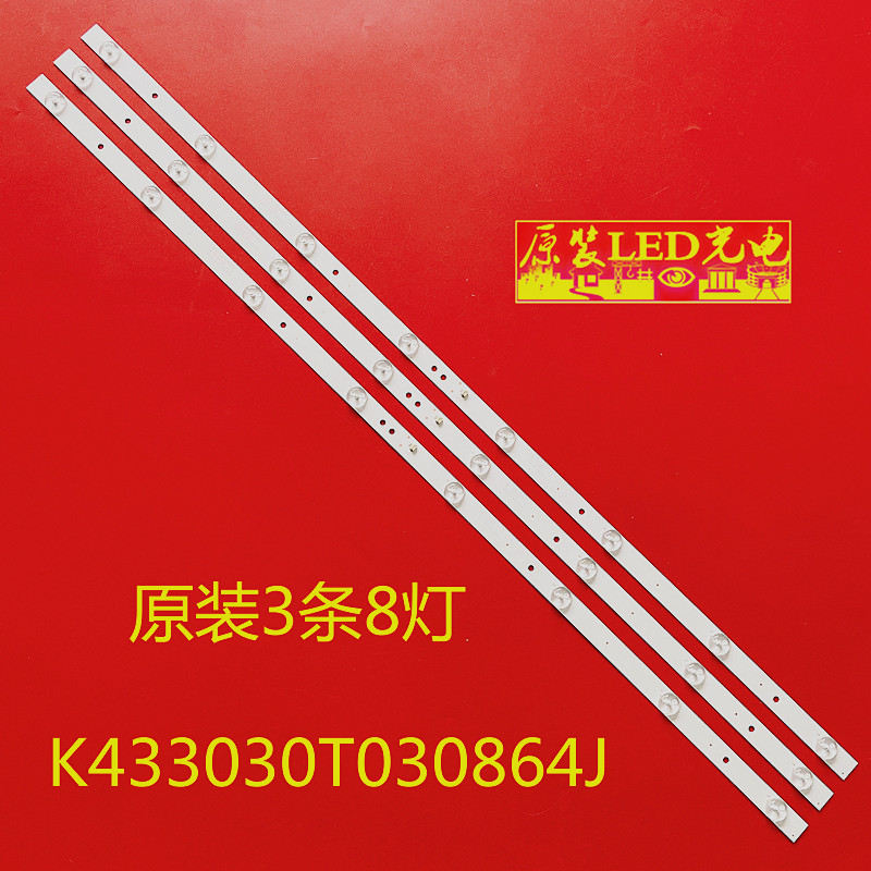 适用全新美乐43K2A 乐华43S1灯条K433030T030864J-Rev1.1W液晶电