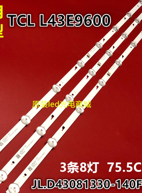 适用东芝43L1600C 2600C 43L26CMC灯条JL.D43081330-140FS-M 8灯3