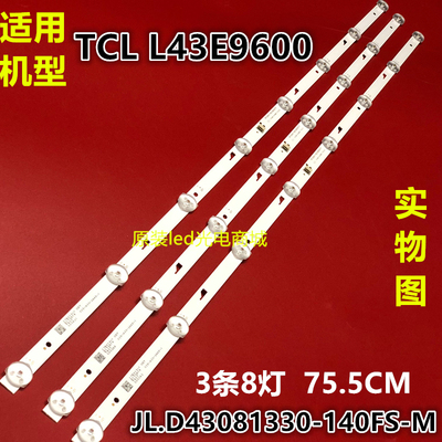 适用东芝43L1600C 2600C 43L26CMC灯条JL.D43081330-140FS-M 8灯3