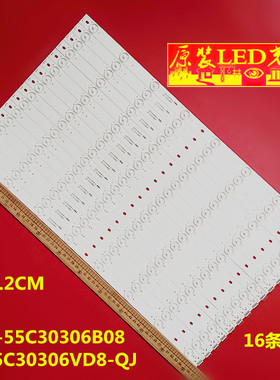 适用LQ55C30306VD8-QJ XQY-55C30306B08液晶灯条16条8灯