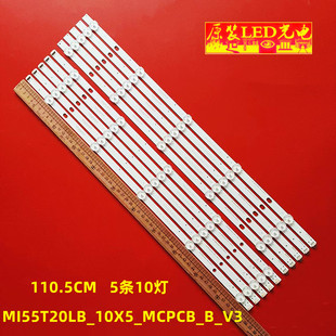 适用小米L55M5一AZ L55M5-AD灯条CRH-BP55030051073R-A/B-REV1.5