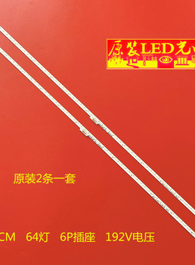 适用全新海信LED50EC650UN LED50K380U灯条RSAG7.820.5863HE500HU
