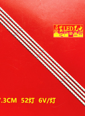 适用全新三洋42CE850LED 42CE830LED灯条42T09007-05B 屏T420HW07