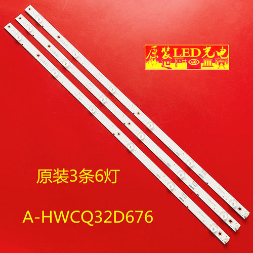 适用夏普LC-32LE265X LC-32LE265M LC-32LE263M灯条A-HWCQ32D676