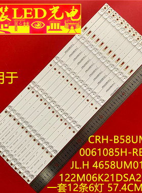 适用CRH-B58UM3030061085H-REV1.2 JL.H  4658UM012