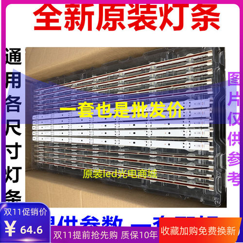 适用中韩5018DW-HT液晶电视背光灯条MS-L/BL0811-R MA-L/BL0812-L