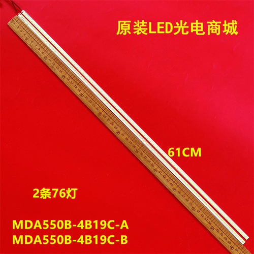 全新适用55寸灯条 MDA550B-4B19C-B/A mds550b-4b19c-b 76灯