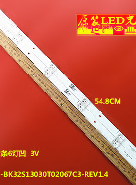 适用海信HZ32A36灯条CRH-BK32S13030T02067C3-REV1.4B 2条6灯凹镜