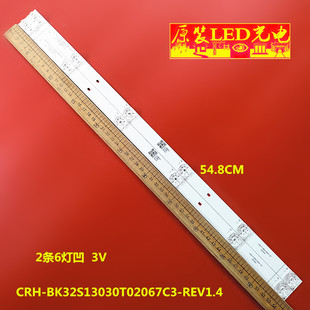 适用海信HZ32A36灯条CRH-BK32S13030T02067C3-REV1.4B 2条6灯凹镜