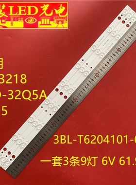 适用HD3218新飞LED-32Q5A明彩创想3215灯条3BL-T6204101-006B背光