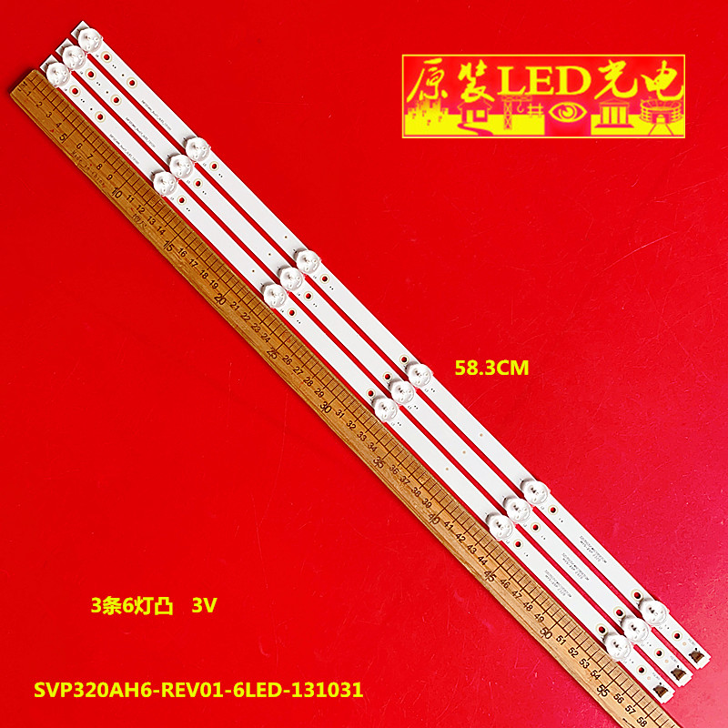 厦华LE-32MG83DTK液晶灯条