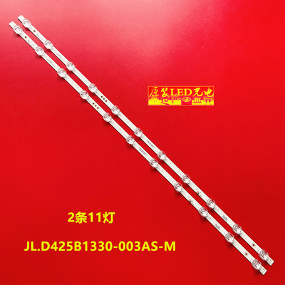 全新原装海信HZ43E3D灯条