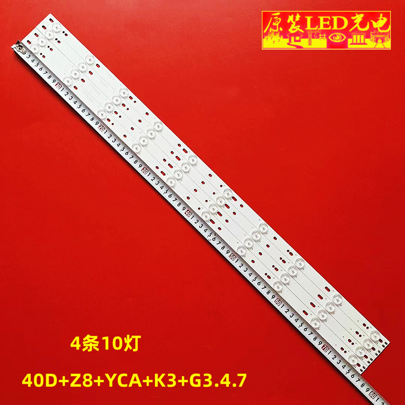 先锋LED-40B900灯条40D+Z8+YCA