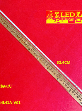 适用DW236EN灯条 DY24L41A-V01灯条 接口4针 66灯珠