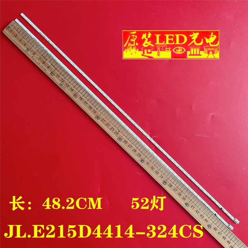 JL.E215D4414-324CS灯条