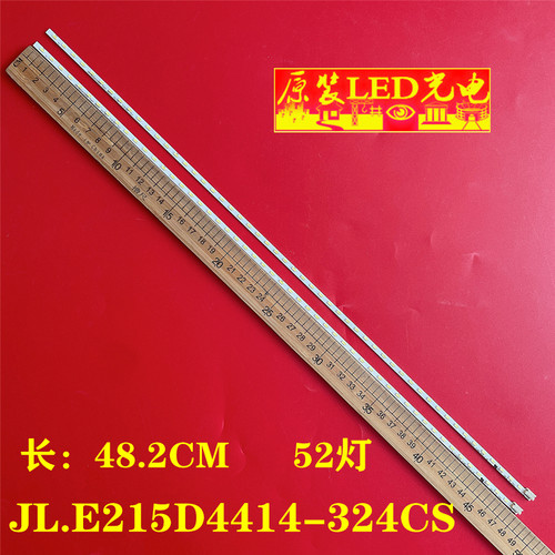 JL.E215D4414-324CS灯条