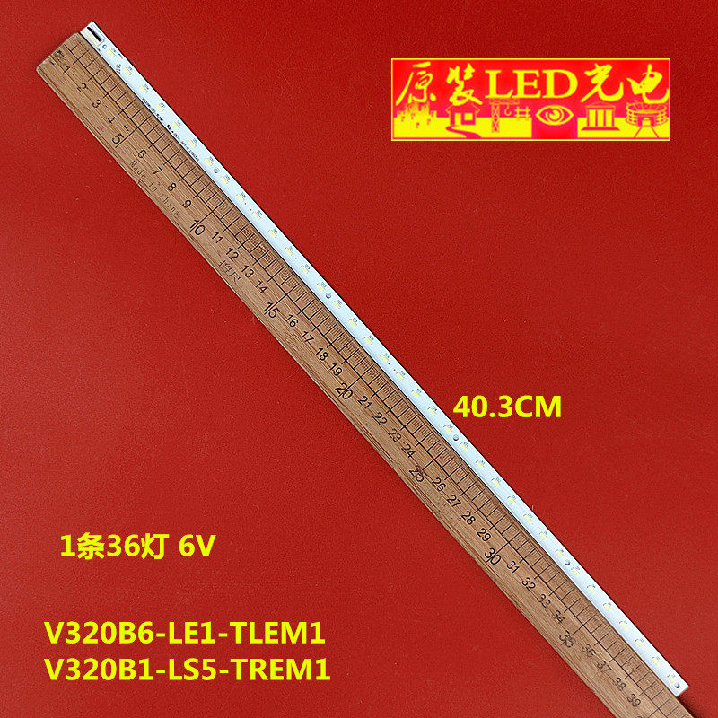 适用创维32E550D灯条V320B1-LS5-TREM1 V320B6-LE1-TLEM1灯条