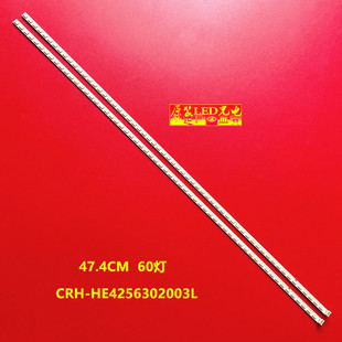 适用海尔LED42A900P LE42A90W灯条CRH-HE4256302003L灯条47.4CM背