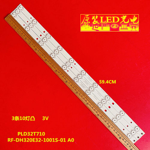 PLD32T710RF-DH320E32