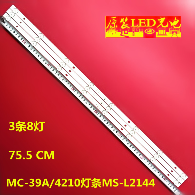 MC-39A/4210灯条MS-L2144