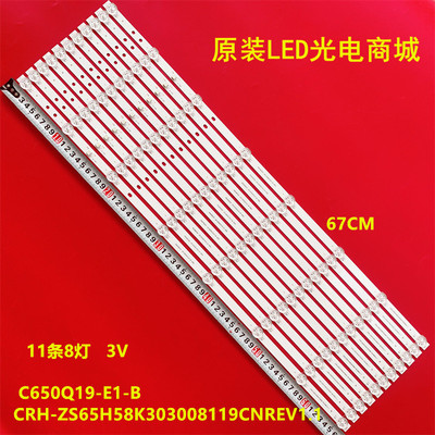 适用长虹65D8K灯条CRH-ZS65H58K303008119CNREV1.1 C650Q19-E1-B