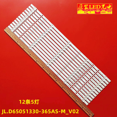 HD650S1U71-L2B1/S0/ROH灯条