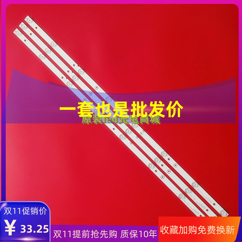 适用乐华T4343X600背光