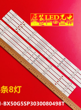 适用长虹50G7N灯条CRH-BX50G5SP3030080498T LB-C500-G7N-U-R-8-1