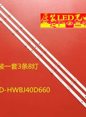 适用松下TX-40ES400B ES500B 40FS503B 40ESW504B灯条IC-D-HWBJ40