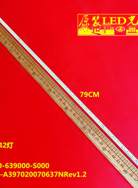 适用全新7710-639000-S000灯条CRH-A397020070637NRev1.2背光灯